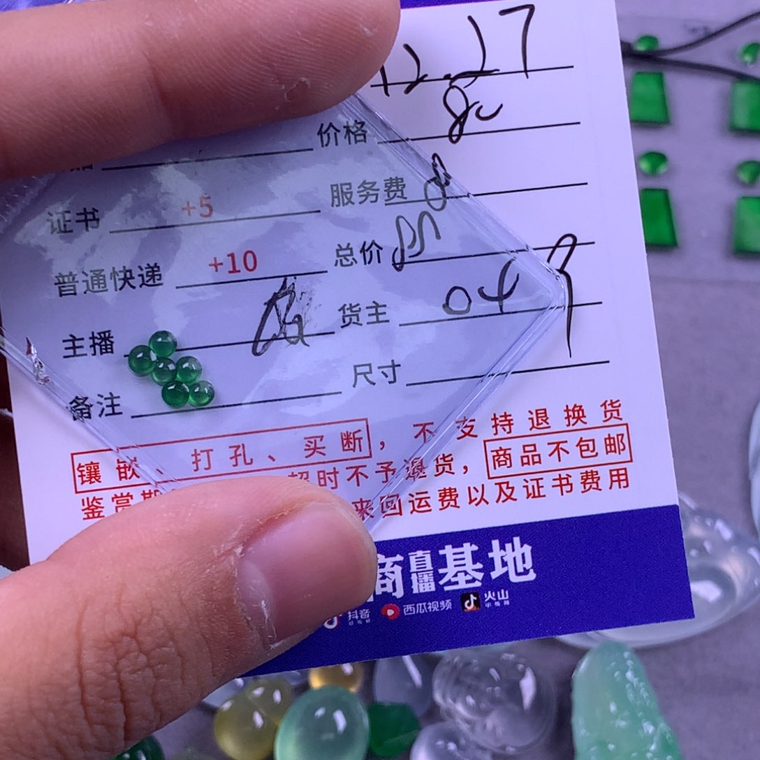 未镶嵌挂件翡翠^***^