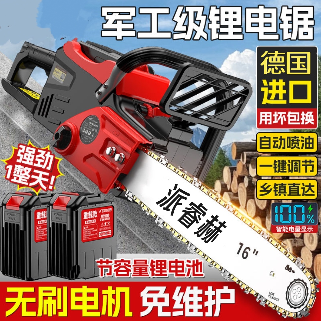 派睿赫新款变压68Vf30节电池无刷大功率锂电锯家用伐木锯