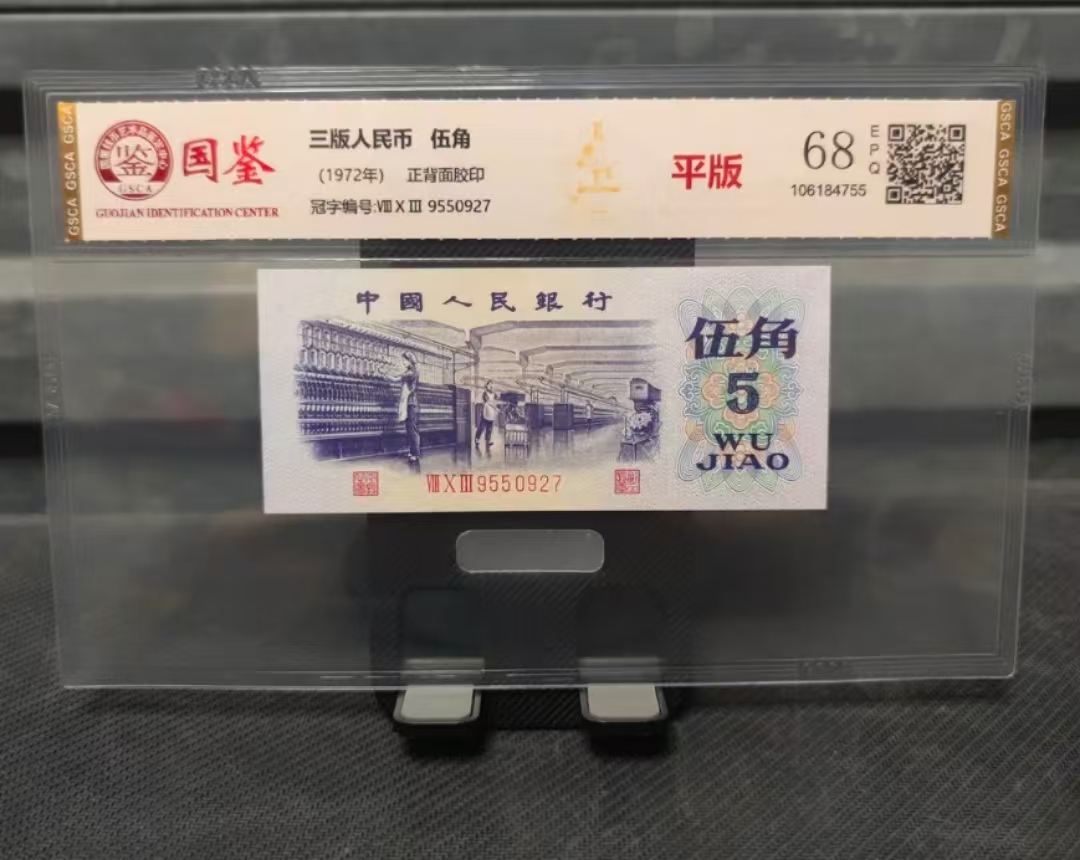 第三版百张百联纺织工人五角非法定退市纪念币复古礼品纪念工艺品