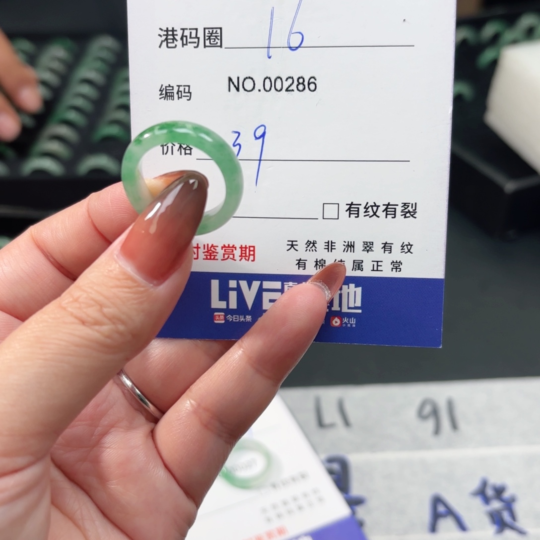 石英质玉未镶嵌戒指