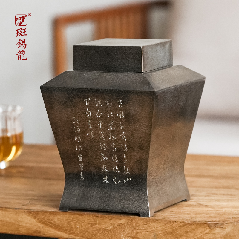斑锡龙徐云勇大师作品逐鸣茶仓古锡雕刻斑锡龙纯锡茶叶罐手工锡器