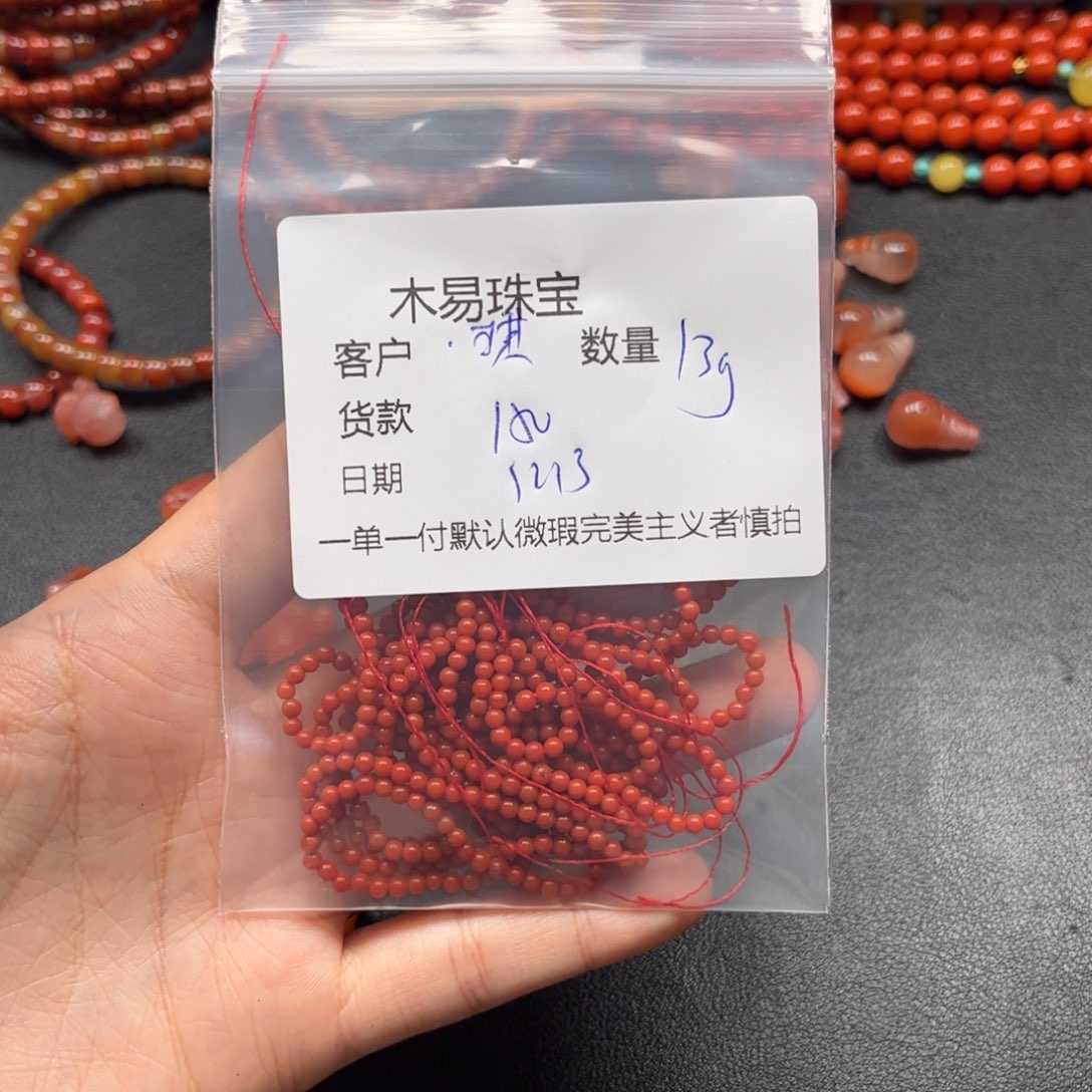 ༒***༒南红玛瑙未镶嵌配饰