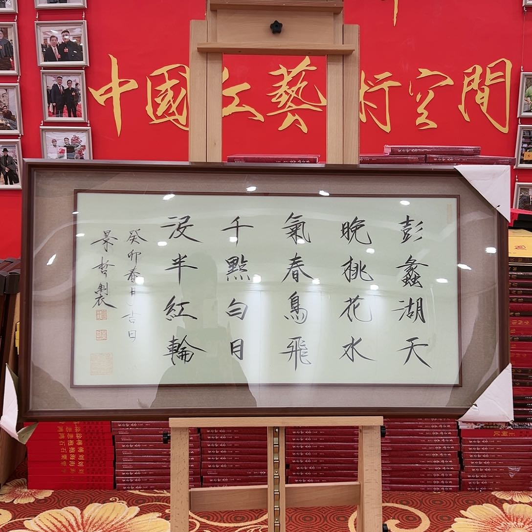 国画崔景哲展览原作