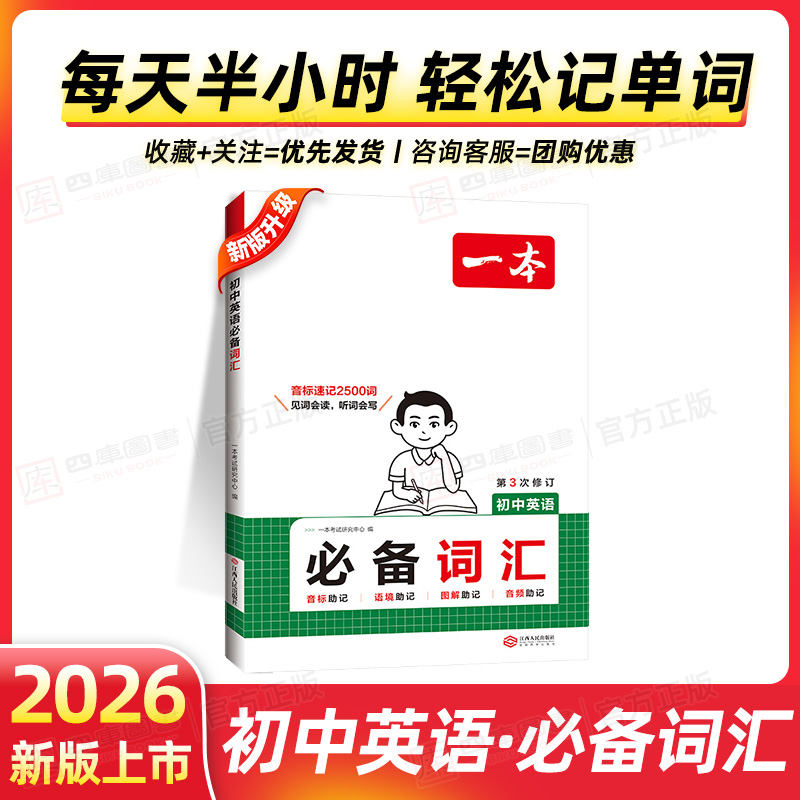 初中英语必备词汇语法2025一本解题技巧55招阅读理解与完形填空