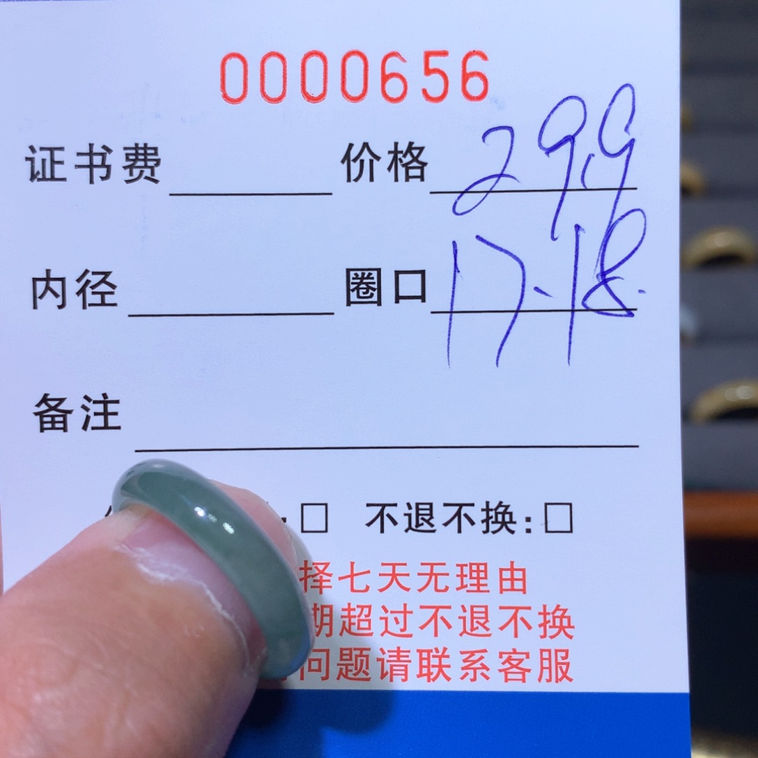 翡翠戒圈未镶嵌翡翠