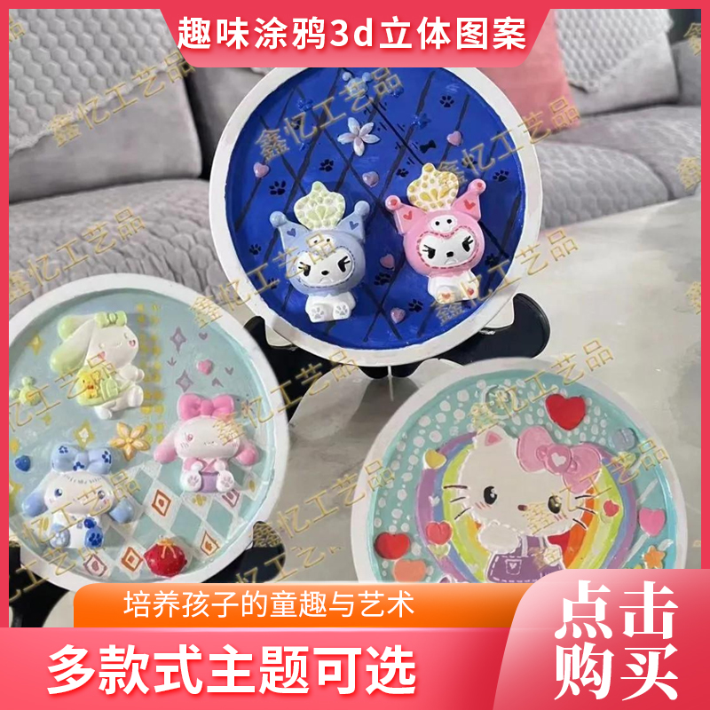 热销款圆盘浮雕画石膏白胚儿童智力涂鸦玩具diy手绘摆件摆摊夜市