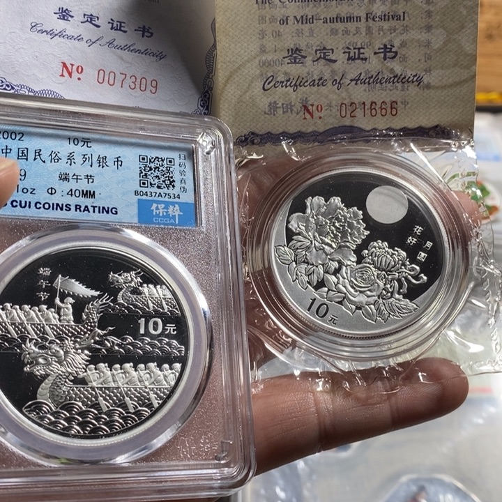 东***中纯银评级69分带证书02端午+原盒证01中秋各一枚如图