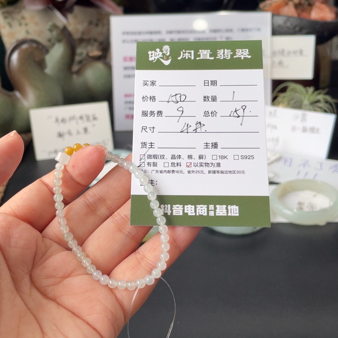 翡翠未镶嵌手链翡翠