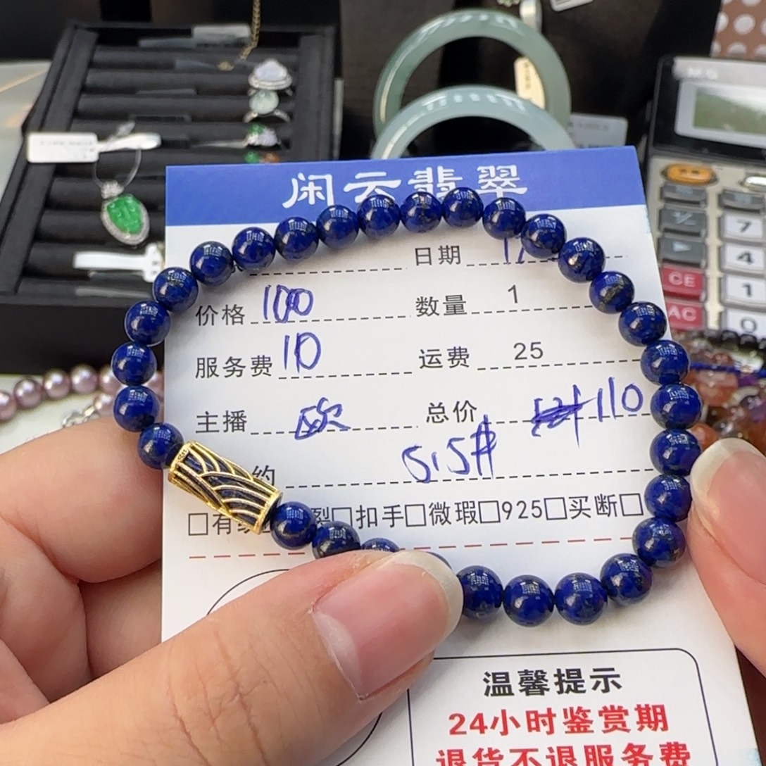 青金石未镶嵌颈饰