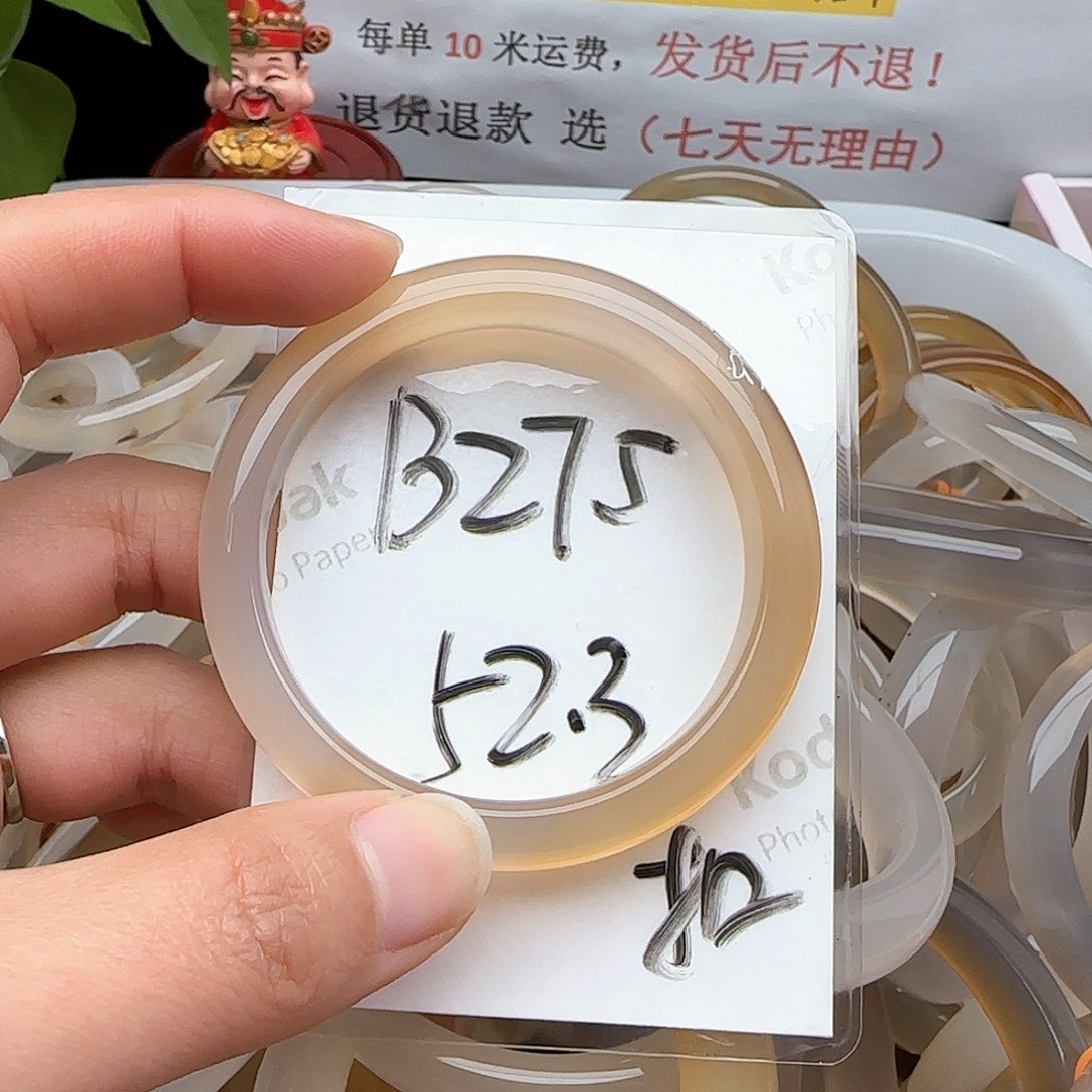 玛瑙/玉髓手镯未镶嵌