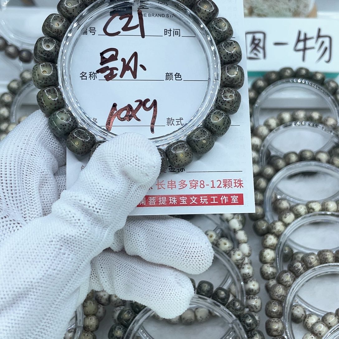 手串星月菩提C21墨冰