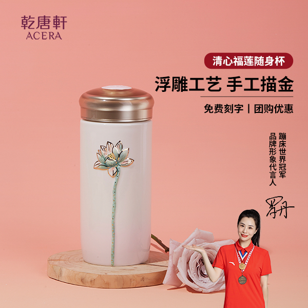 乾唐轩清心福莲活瓷杯家用高档高颜值水杯便携高档可送礼高档水杯