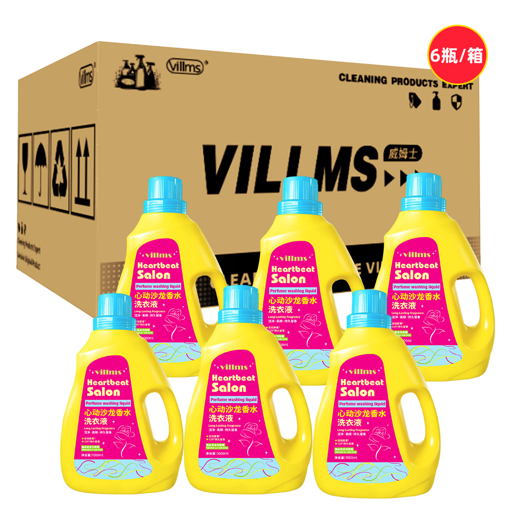 【拍5桶发6桶/箱】Villms香水百合与玫瑰特调心动沙龙香水洗衣液