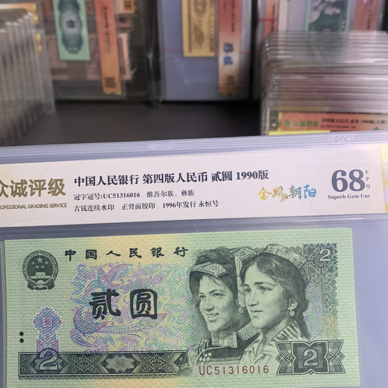 902金凤朝阳无47单张，带古今标，包绝品，号码随机