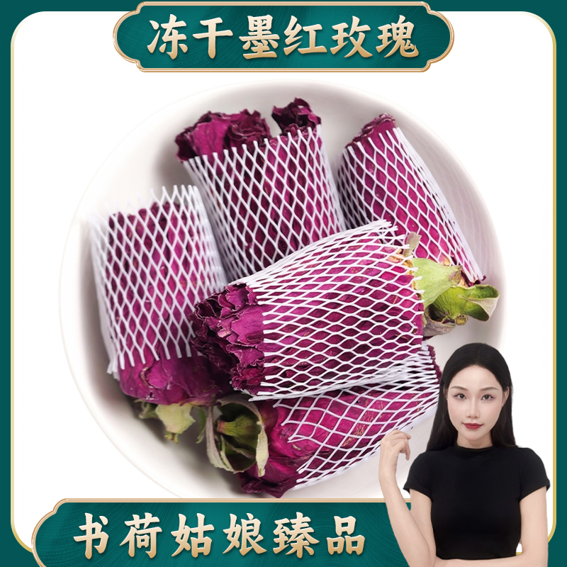 冻干墨红玫瑰花茶80g 云南精选大朵干玫瑰花冠泡茶一朵一杯百干