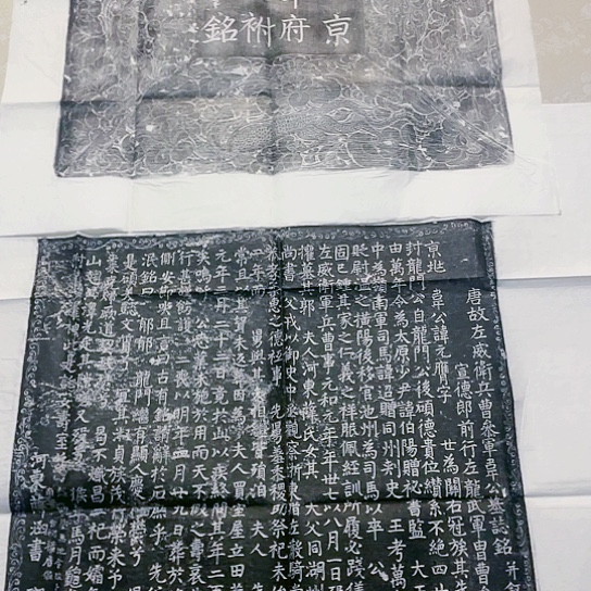 【闪购商品】拓片用纸其他福利韦