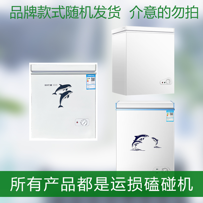 201-400运损小冰柜家用冰冷小冰箱配件1-13