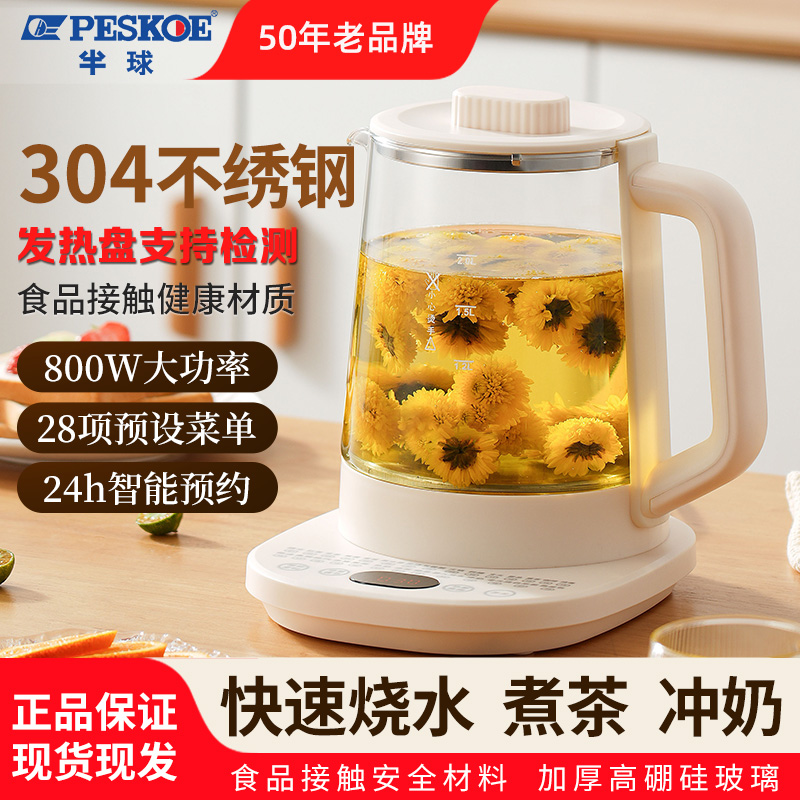 半球养生壶保温玻璃款304不绣钢多功能烧水花茶壶家用果茶高硼硅