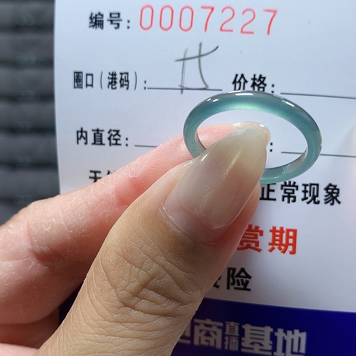 翡翠未镶嵌戒圈7227