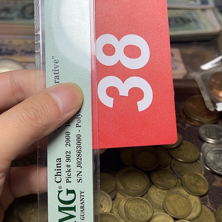 人***生退市纸币硬币品相如图