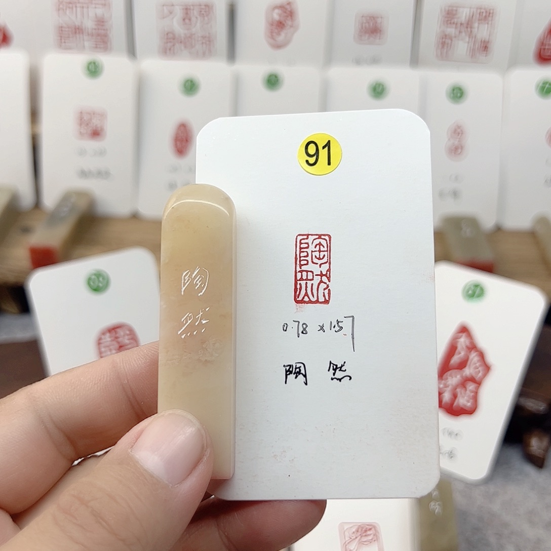 老挝石其他陶然  成品闲章