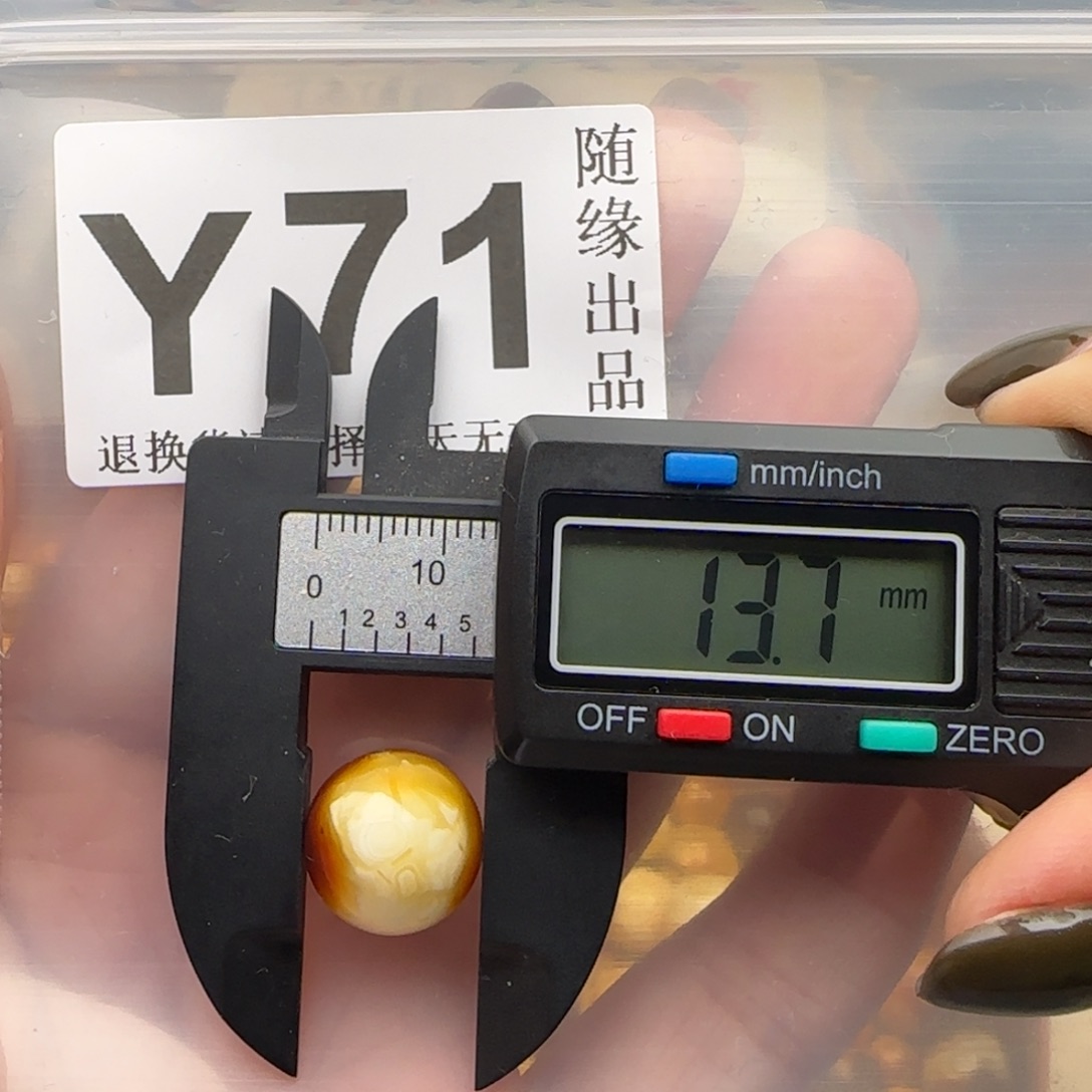 琥珀未镶嵌裸石13尺寸福利