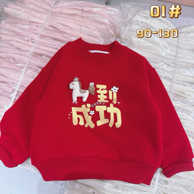 【新疆包邮】儿童一体绒马到成功卫衣A120