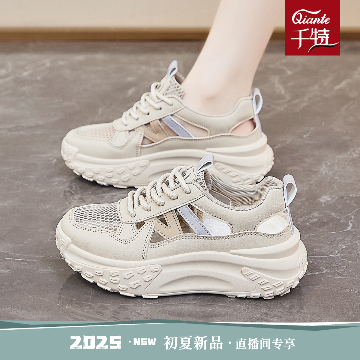 网面镂空老爹鞋女2025韩版新款时尚百搭女鞋厚底透气增高休闲鞋