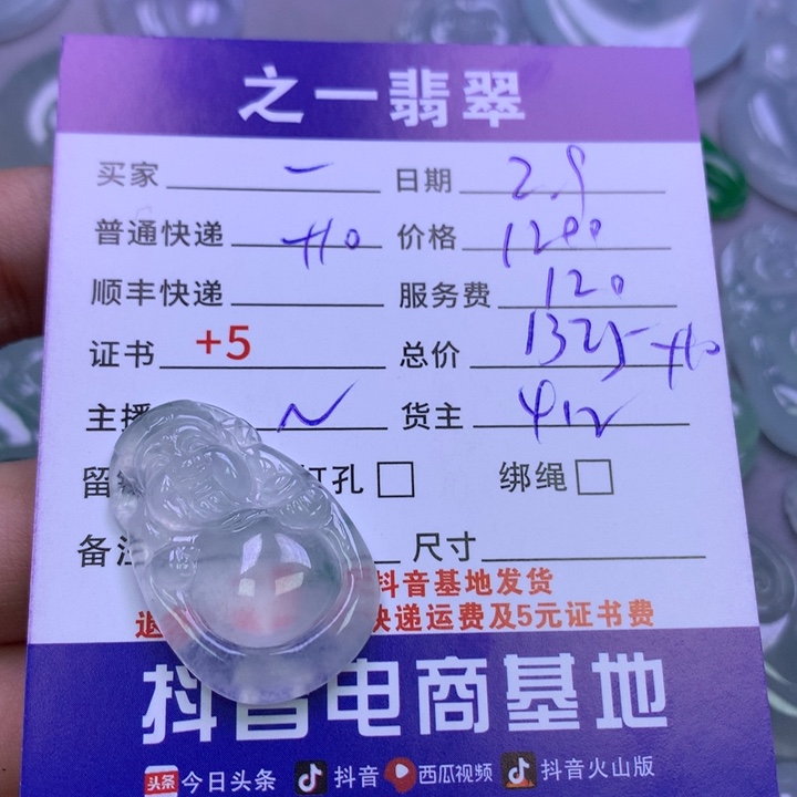 翡翠颈饰未镶嵌?*翡翠