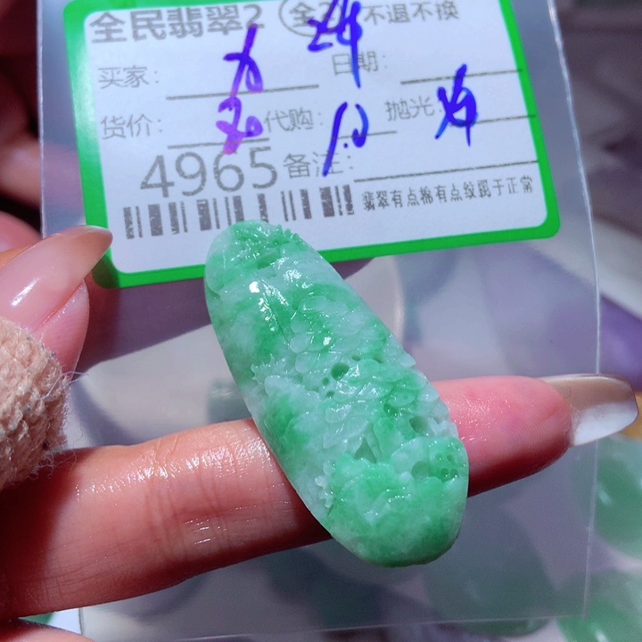 力***王翡翠未镶嵌颈饰我