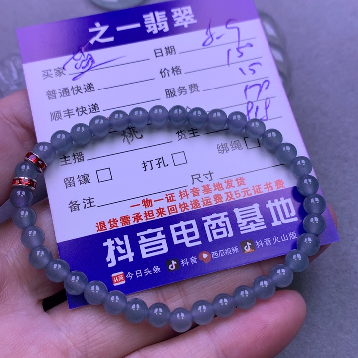 翡翠未镶嵌颈饰?*璃
