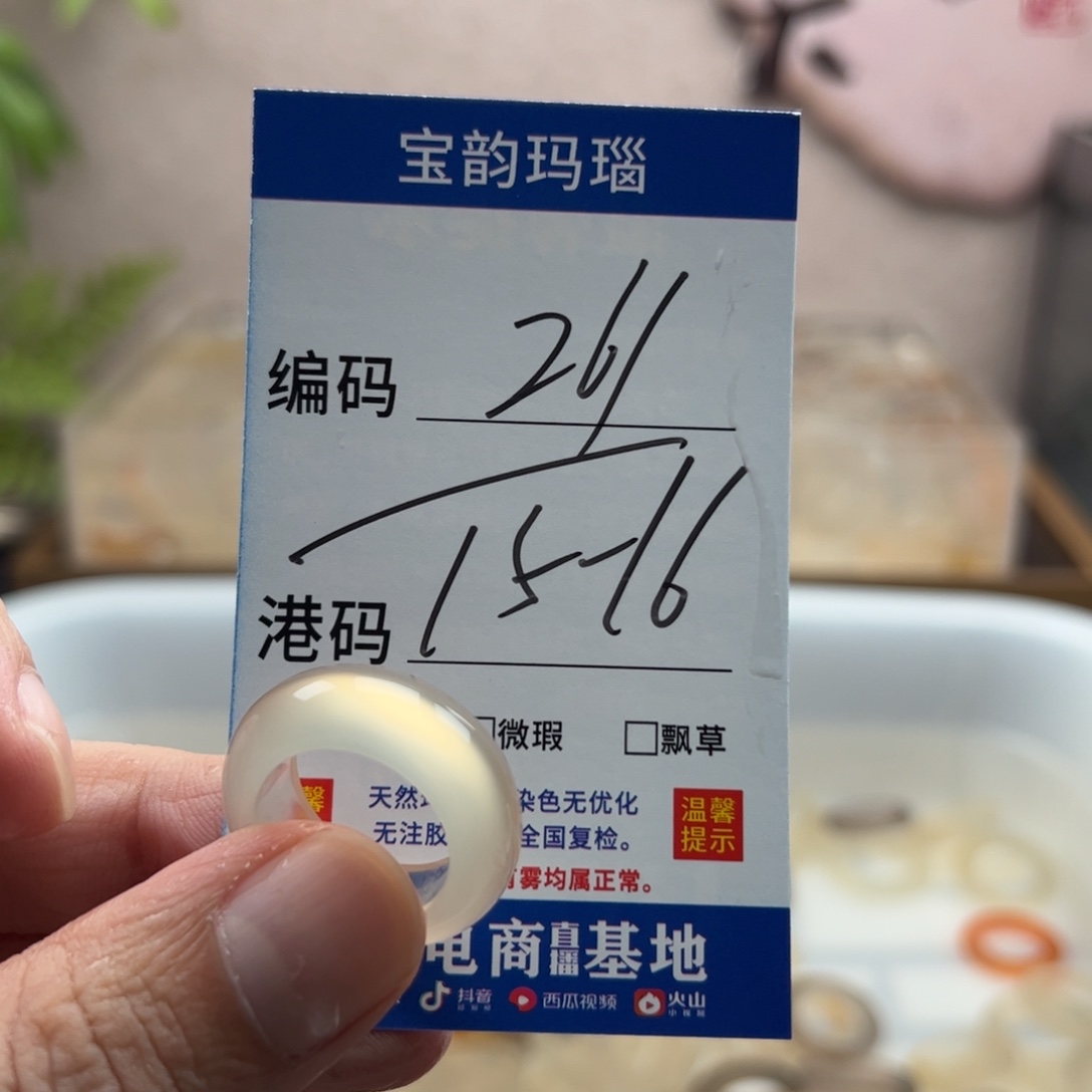 玛瑙/玉髓未镶嵌戒指