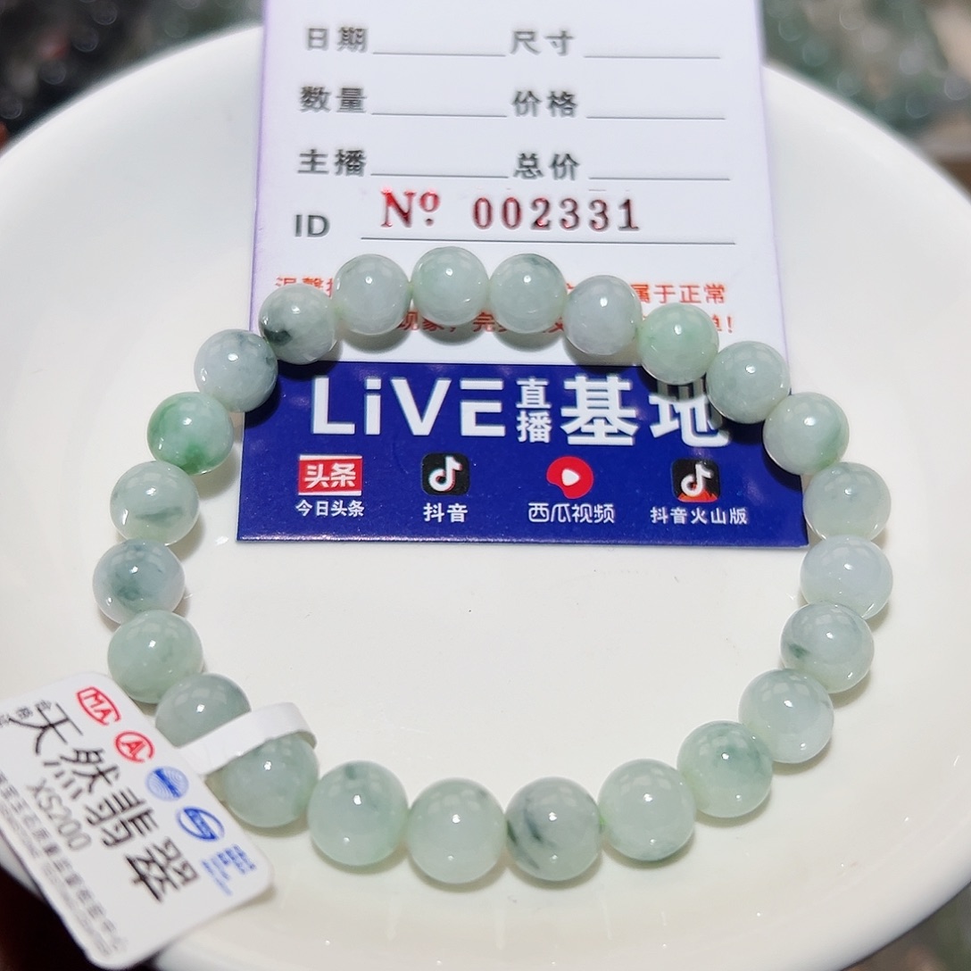 翡翠手链未镶嵌天然翡翠