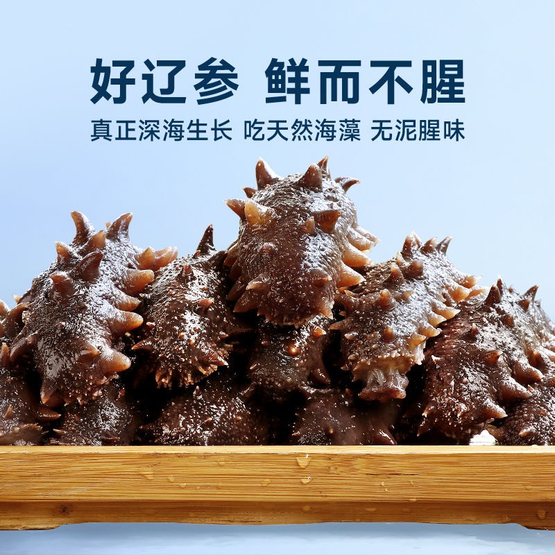 【30根即食海参】大连淡干辽刺参无添加顺丰包邮现场挑选