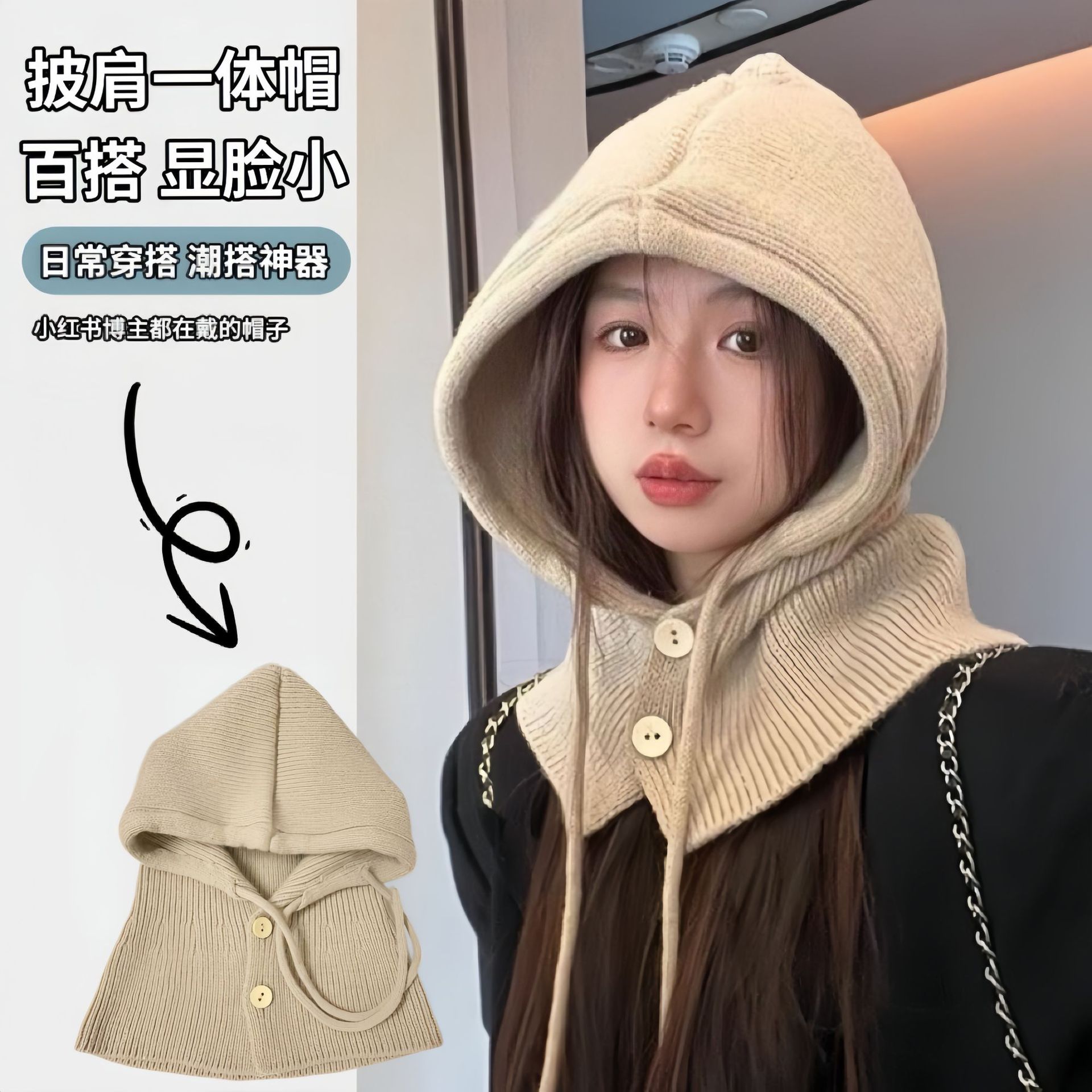 韩式帽子围脖一体女秋冬季保暖护耳毛线帽新款围脖一体披肩针织帽