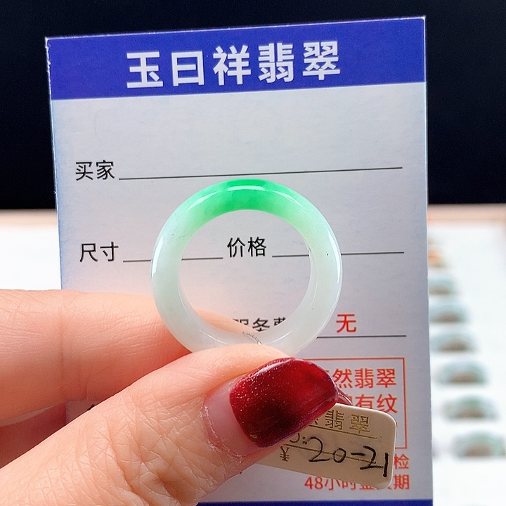 翡翠未镶嵌戒圈20-21圈