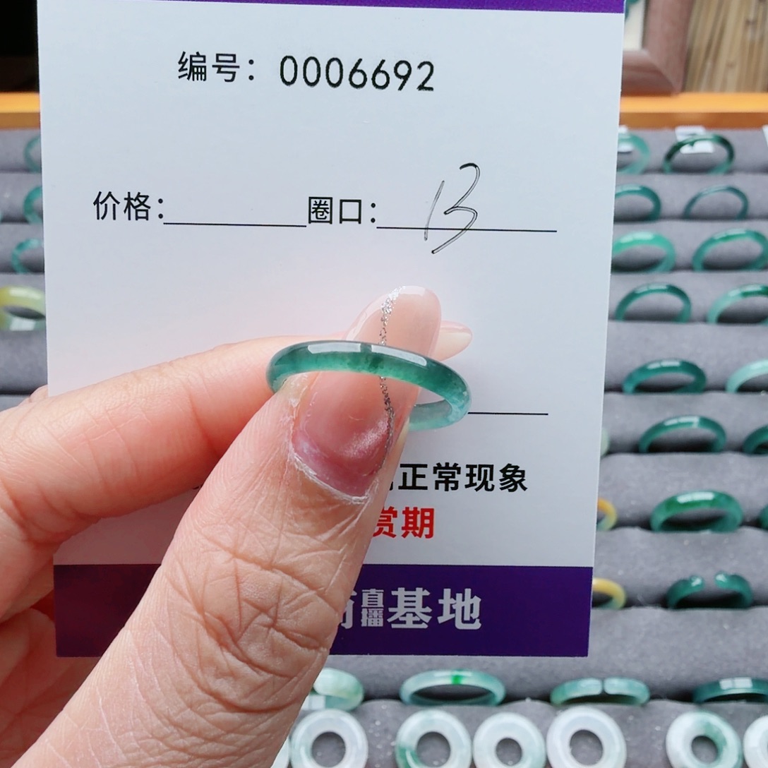 闪****翡翠未镶嵌戒指翡翠