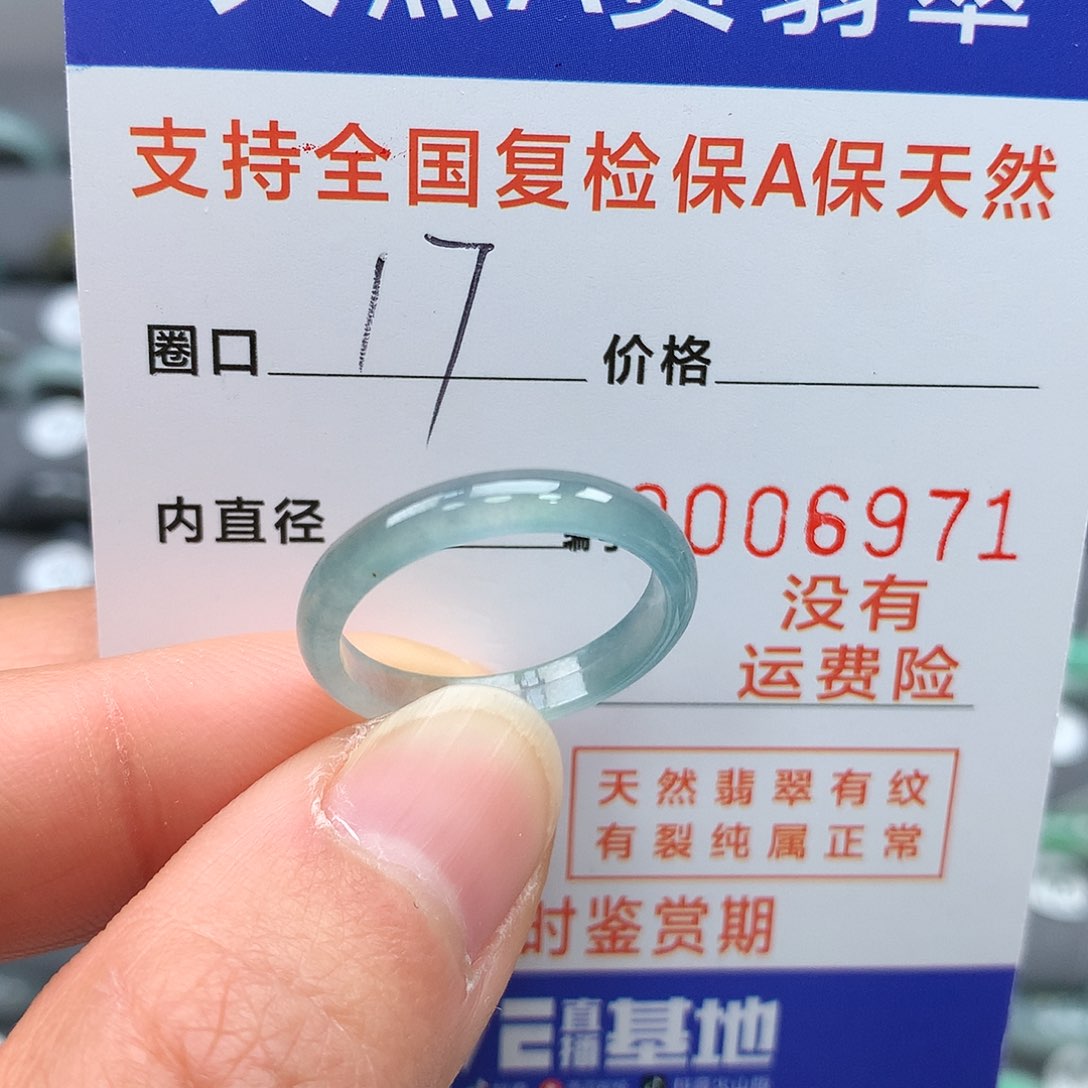 【闪购商品】翡翠戒指未镶嵌17圈口