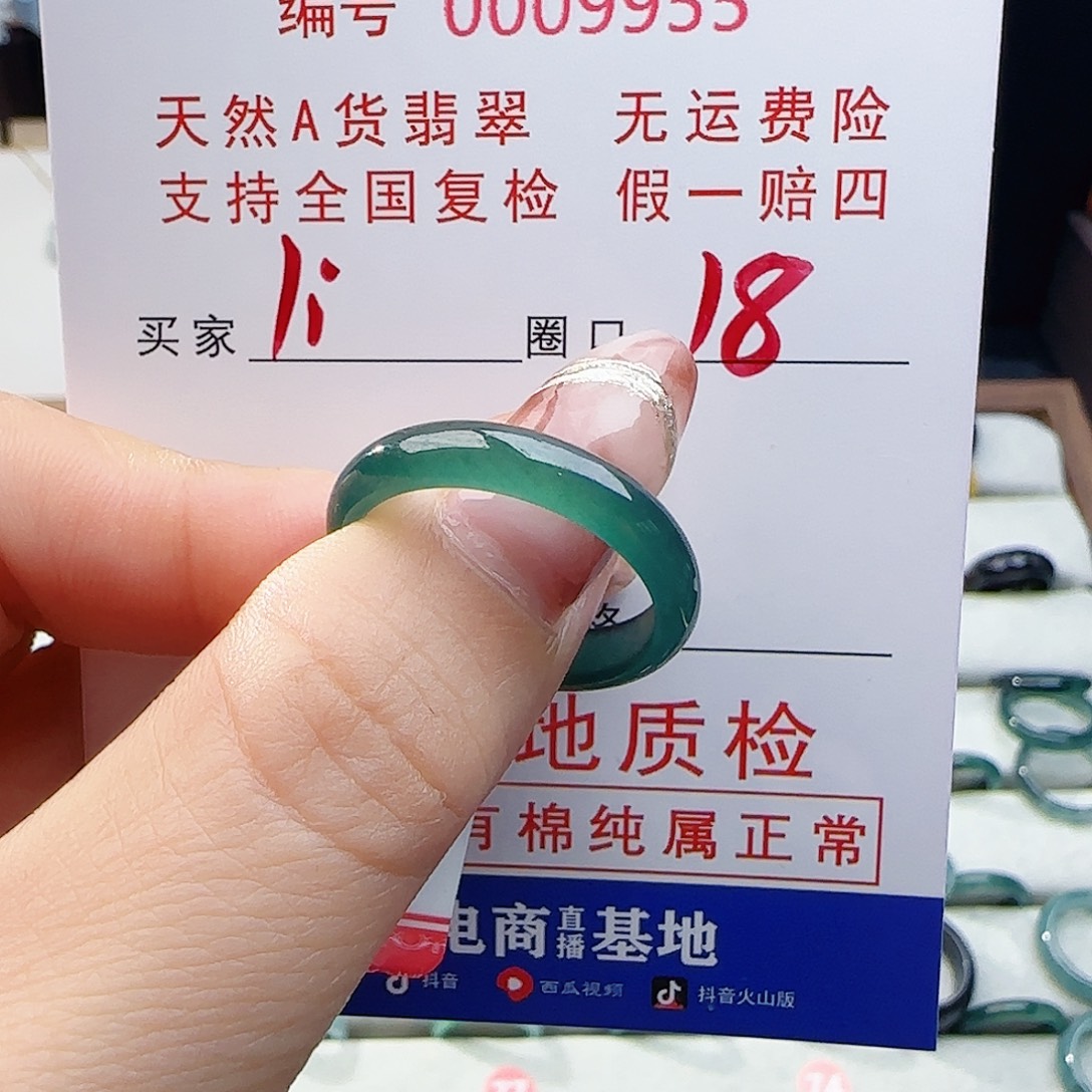 l***t翡翠未镶嵌戒指戒指