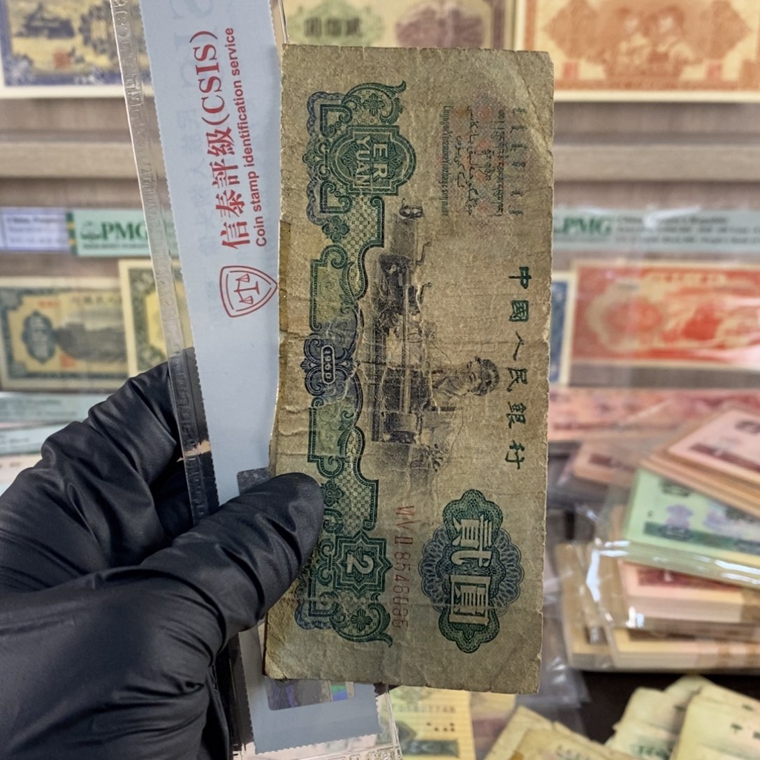 车工旧票一张，有胶带，按图发，095