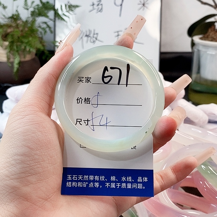 玛瑙/玉髓手镯未镶嵌