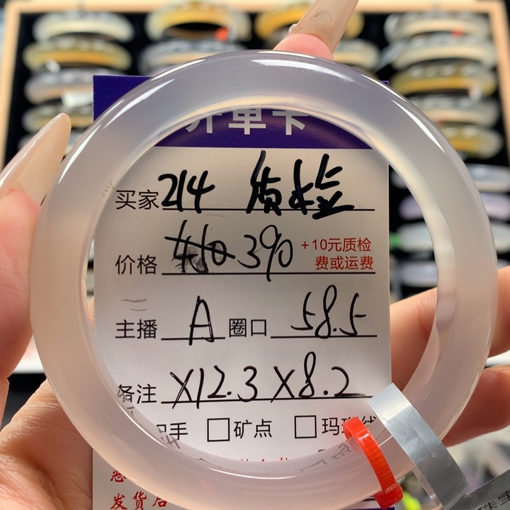 再****玛瑙/玉髓未镶嵌手镯