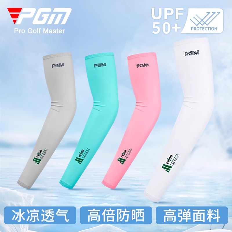 PGM高尔夫袖套男运动户外手袖冰袖女冰丝套袖护臂服装防晒袖套
