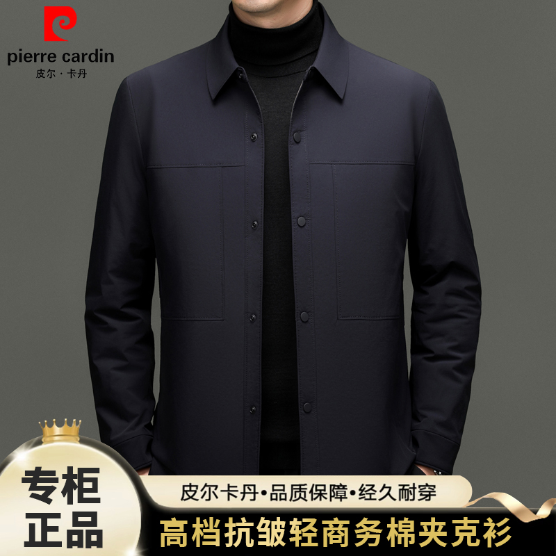 皮尔卡丹秋冬季新款中老年高档男士棉服商务休闲加厚保暖翻领外套