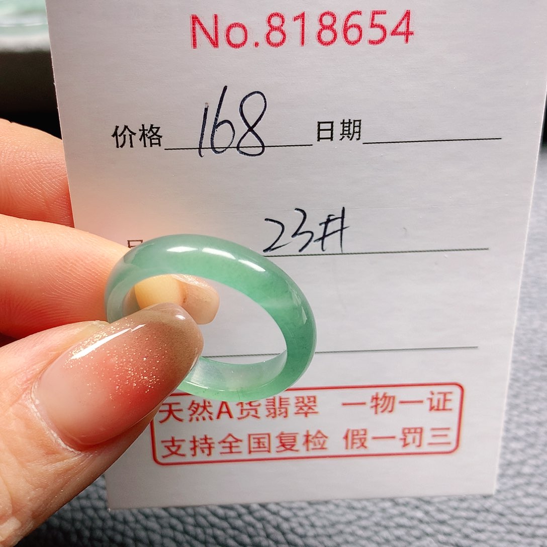 翡翠戒指未镶嵌木*彦23号