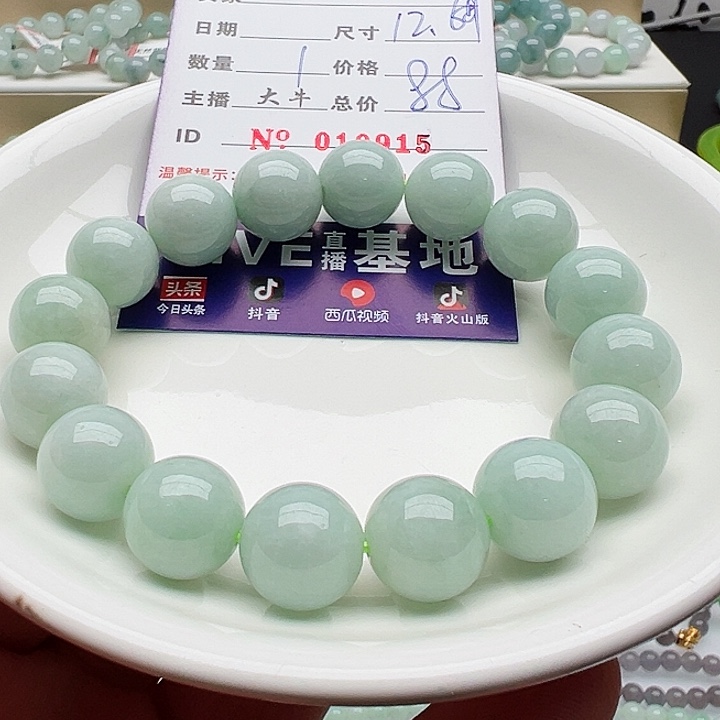 未镶嵌手链翡翠天然翡翠