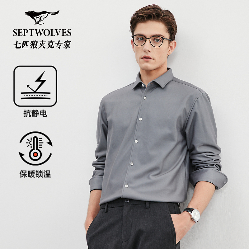 【御寒锁温】七匹狼磨毛保暖长袖衬衫2025秋冬新款男士商务休闲衬衣