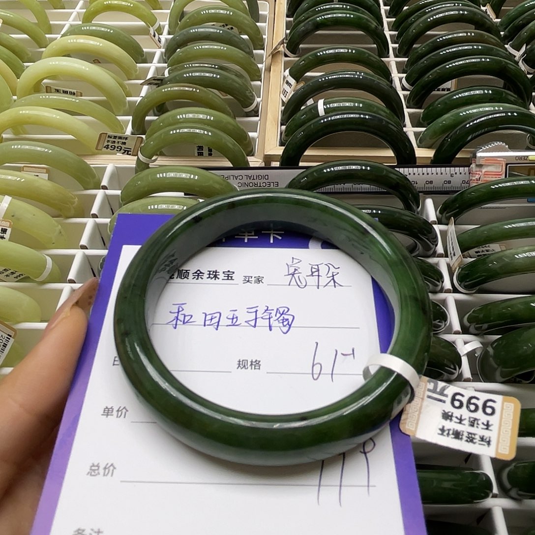 未镶嵌手镯和田玉