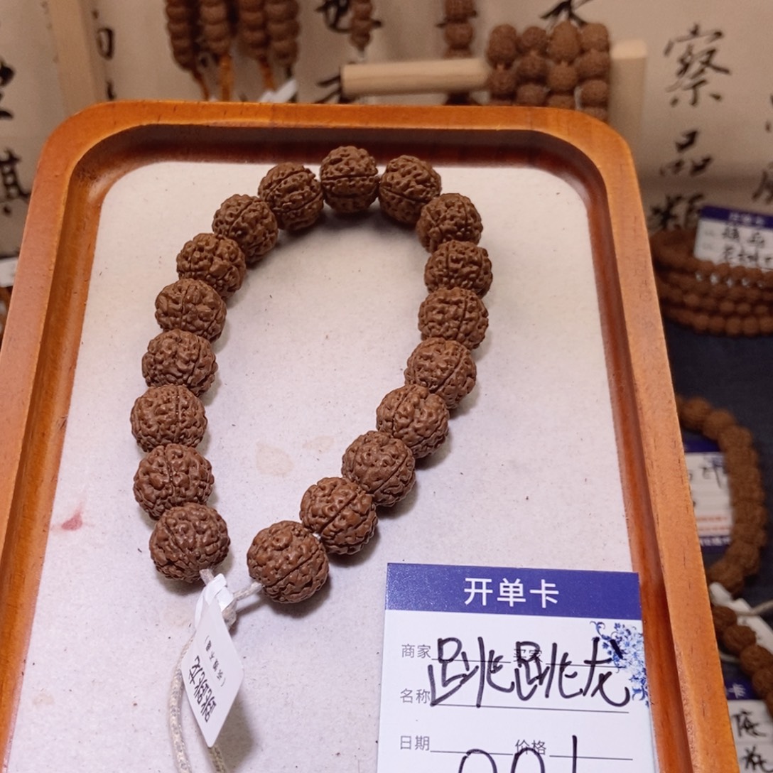 ℋ***࿐手串金刚菩提001跳跳龙15➕