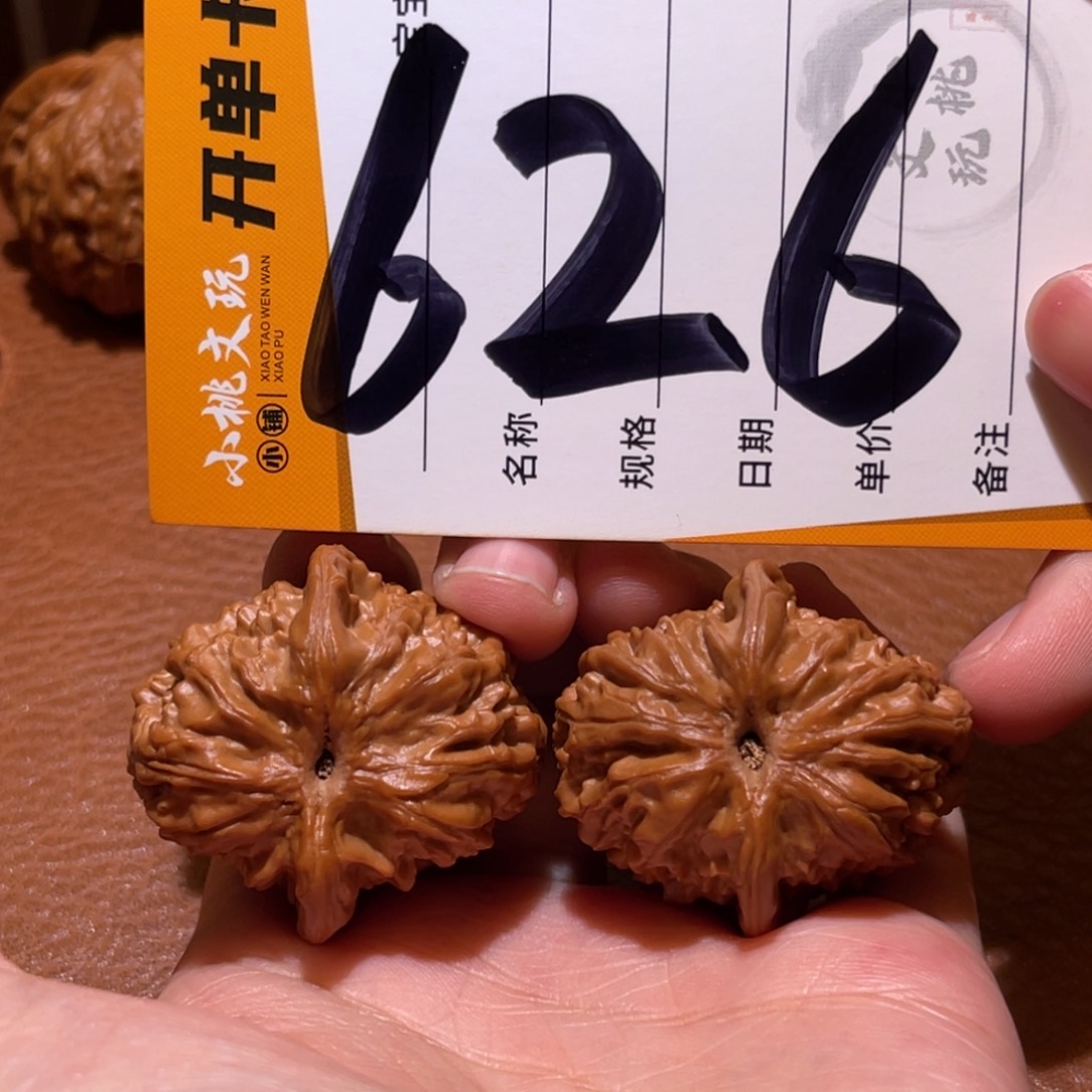 加***豆文玩核桃把件35龙脉元宝。小修